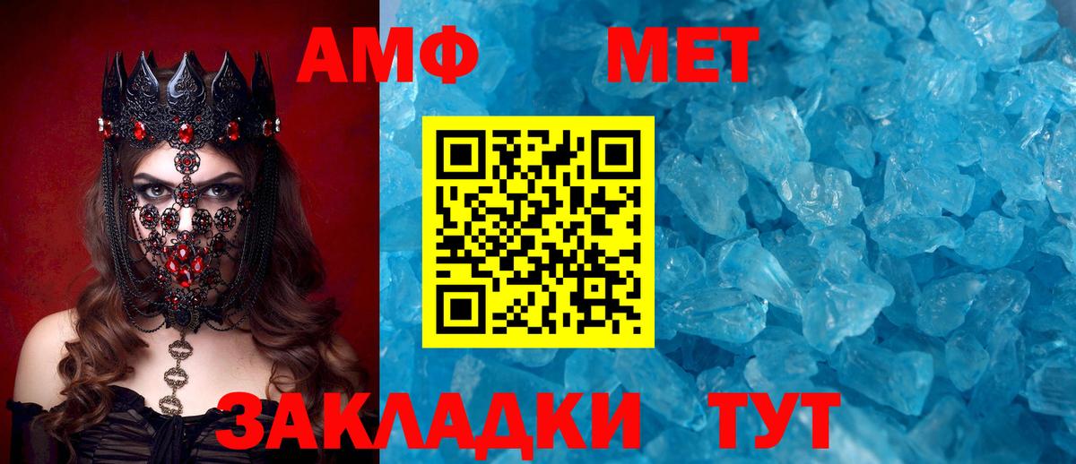 Амфетамин 97% Нефтекамск