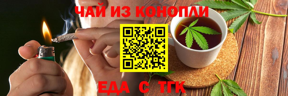 Cannafood марихуана  Вход с VPN  Нефтекамск 