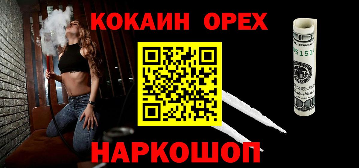 Нефтекамск  КОКАИН FishScale  Вход с VPN 