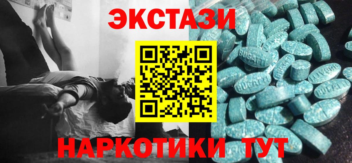Нефтекамск  ЭКСТАЗИ Punisher  Вход с VPN  Ecstasy бентли 