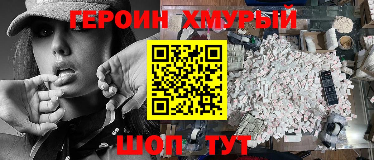 ГЕРОИН герыч  Вход с VPN  Нефтекамск 