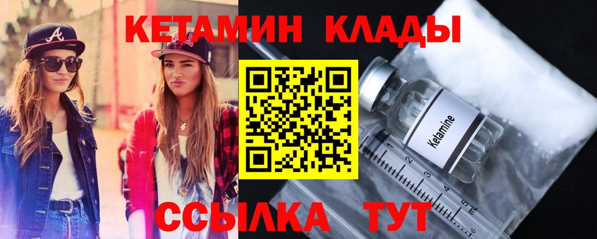 Кетамин VHQ  Кетамин ketamine  Нефтекамск  Вход с VPN 