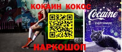 COCAINE Славянск-на-Кубани