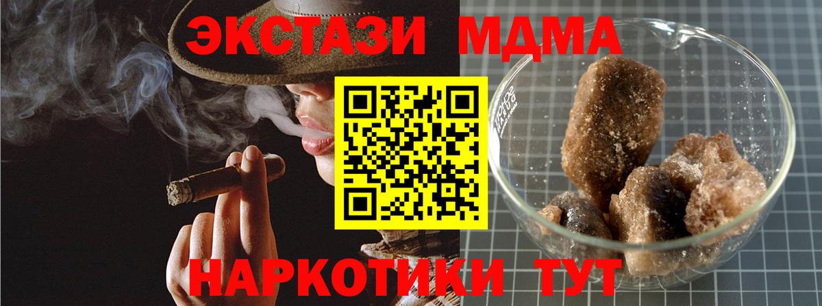 МДМА crystal  Вход с VPN  МДМА Molly  Нефтекамск 
