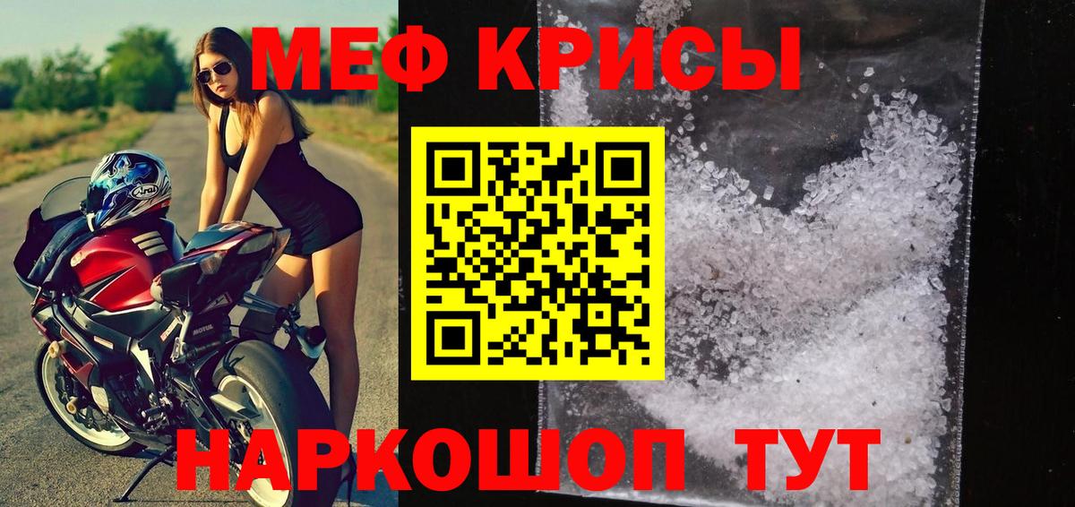 Нефтекамск  Мефедрон  Вход с VPN  Меф мяу мяу 