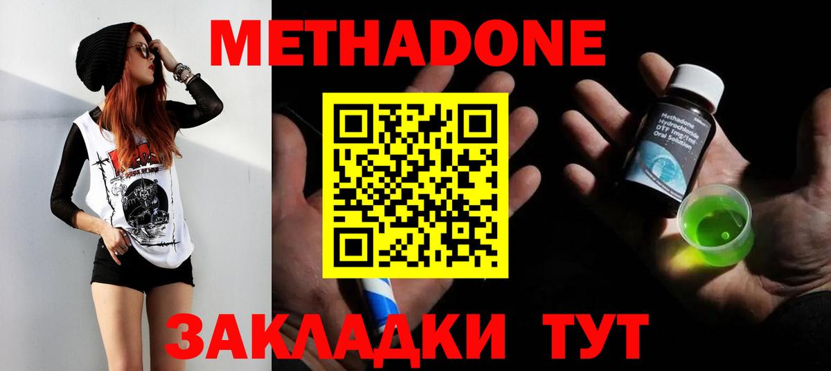   tor  МЕТАДОН мёд  Вход с VPN  Нефтекамск 
