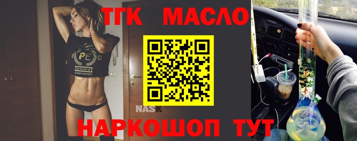 Дистиллят ТГК вейп  Вход с VPN  Нефтекамск  Дистиллят ТГК жижа 